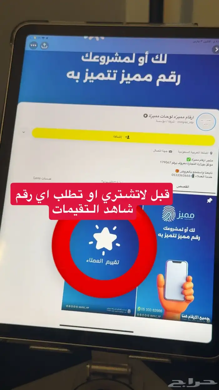 اقوى الارقام المميزة خماسي رباعي وغيره 9