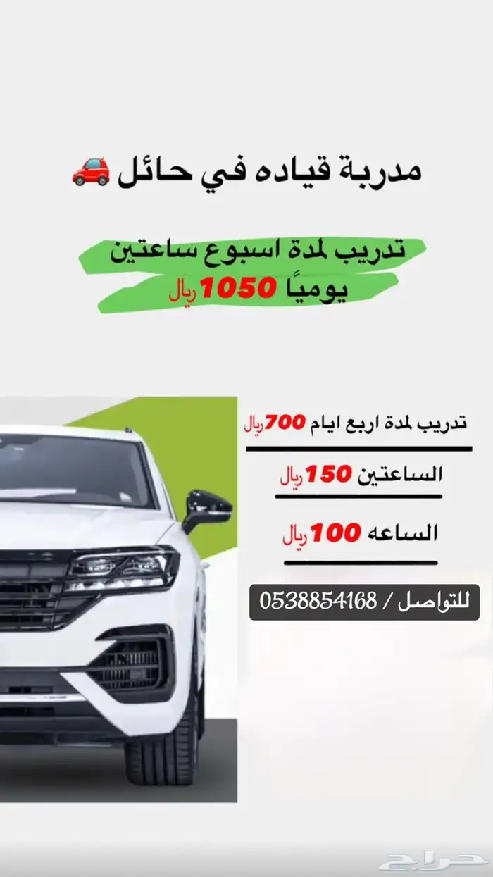 تدريب قيادة تعليم قيادة 0