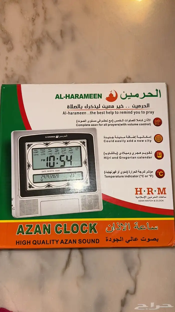 ساعة الحرمين جديده 1
