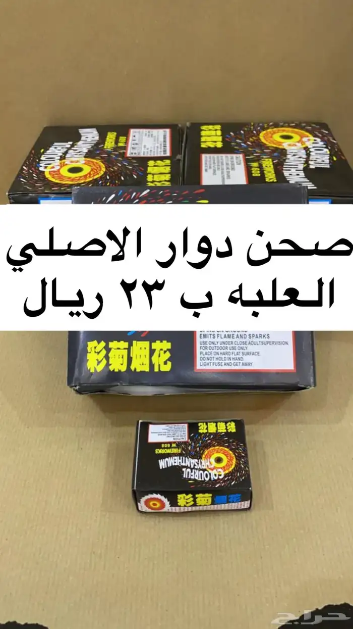 طراطيع العيد 12