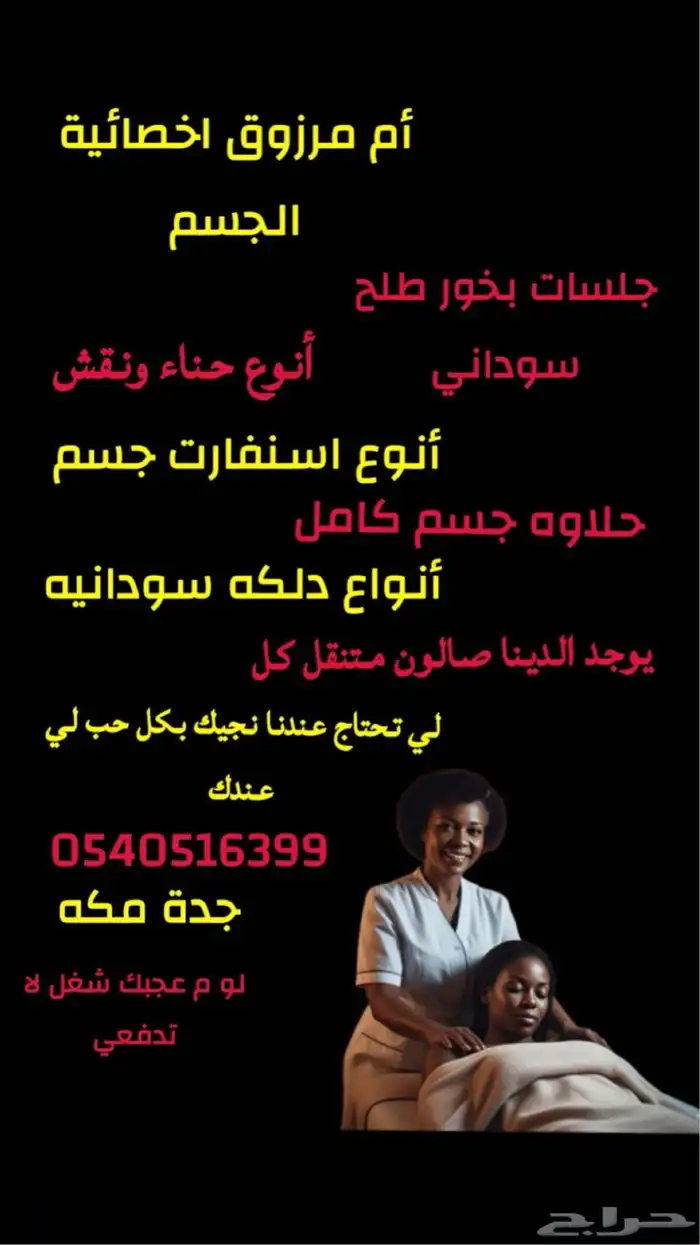 دلكه سودانيه أنواع دلكه سنفارت حلاوه جسم كامل مع بيكني 0