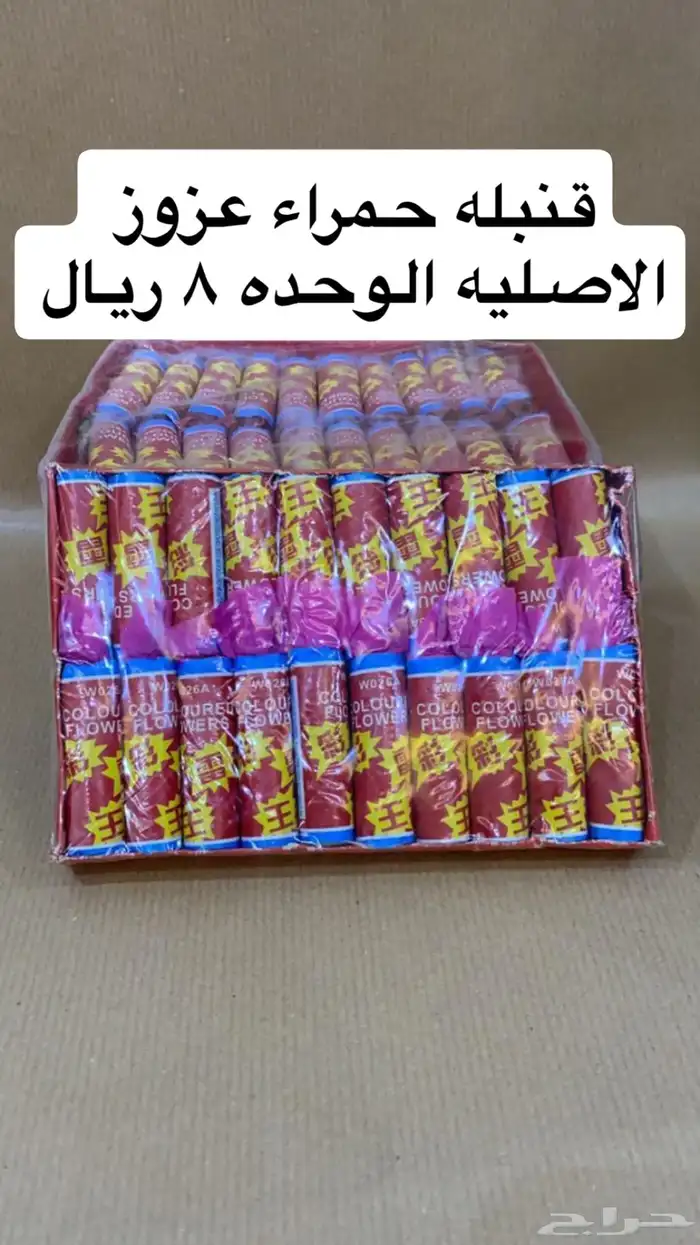 طراطيع العيد 8