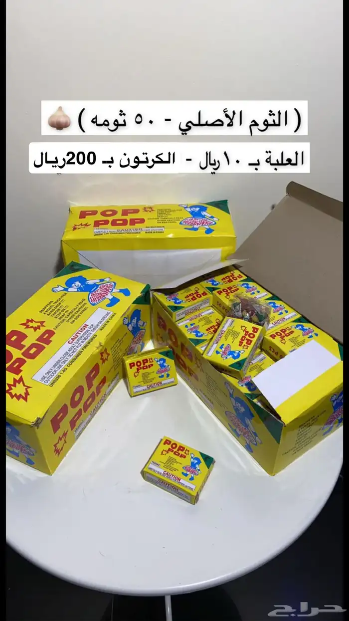 طراطيع العيد جميع الانواع وتوصيل فوري 18