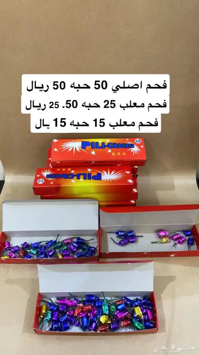 طراطيع العيد 14