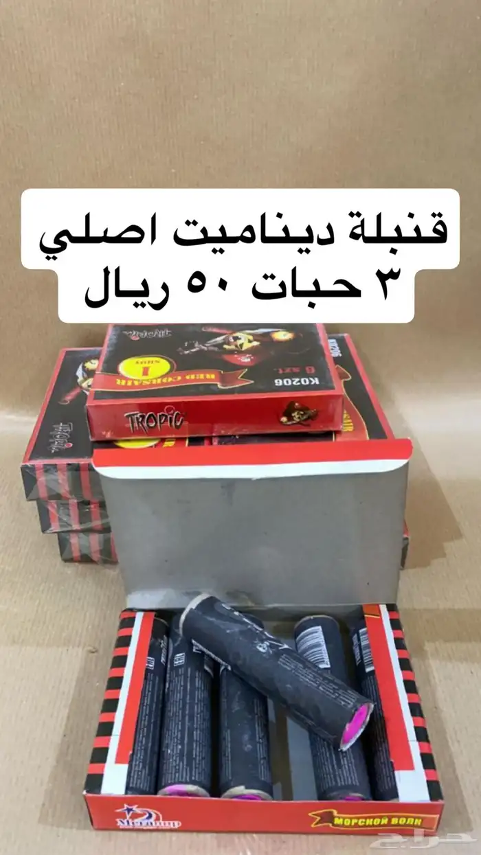 طراطيع العيد 9