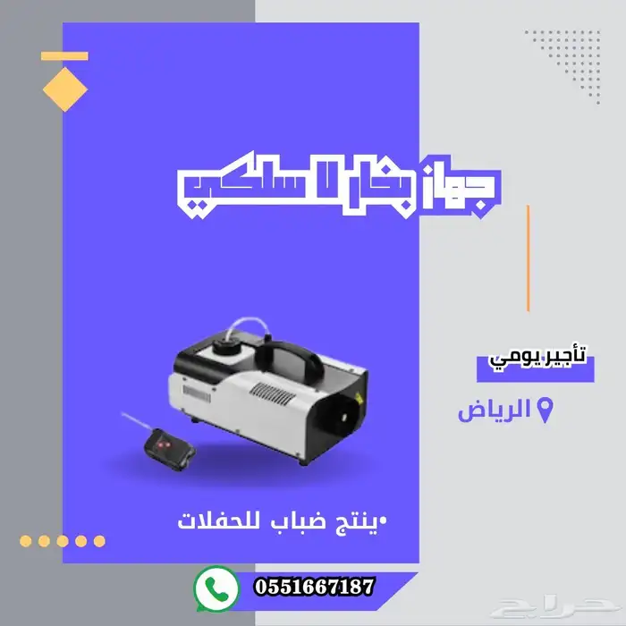 جهاز الشرار نافوره شرار الكميه محدوده وسعر خاص للكميه فقط 2