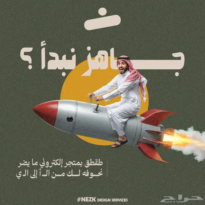 مصمم جرافيك - اترجم افكارك ل إبداع 3