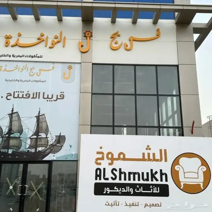الترف يبدأ من التفاصيل تشطيبات وديكورات راقية للفلل والقصور 4