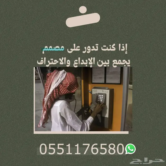 مصمم جرافيك - اترجم افكارك ل إبداع 5