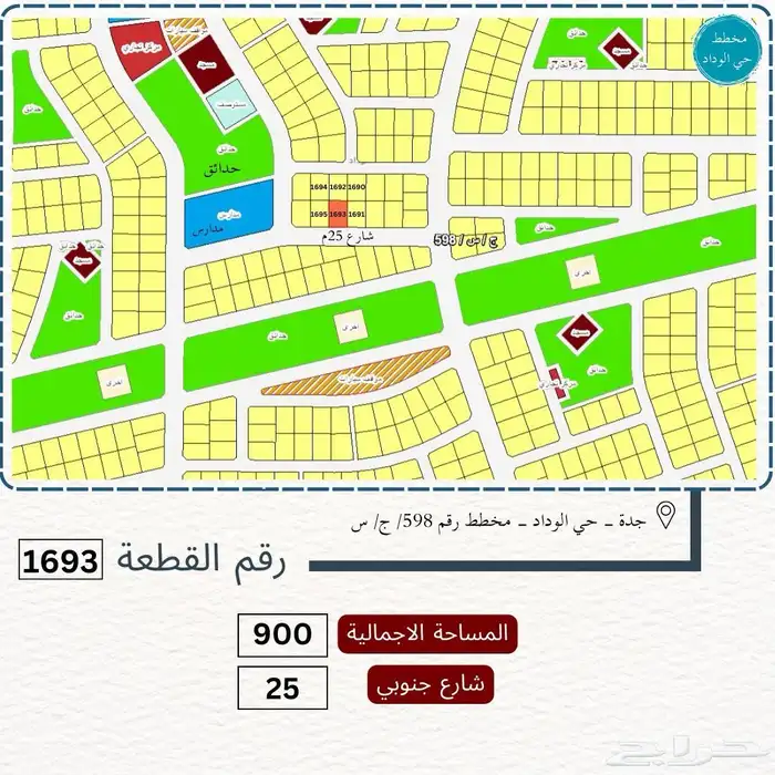 طيبه الفرعي الوداد ارض مساحة 900للبيع شمال جده 0