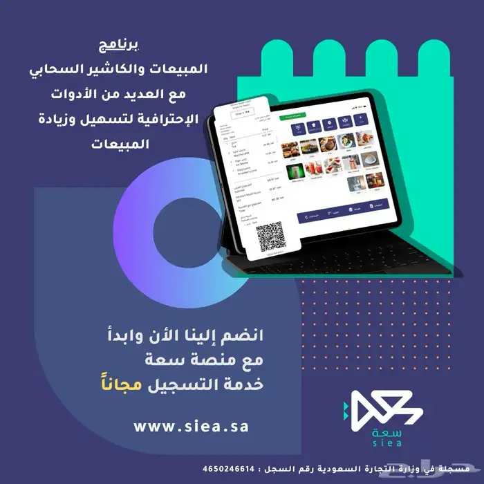 برنامج مبيعات وكاشير سحابي 0