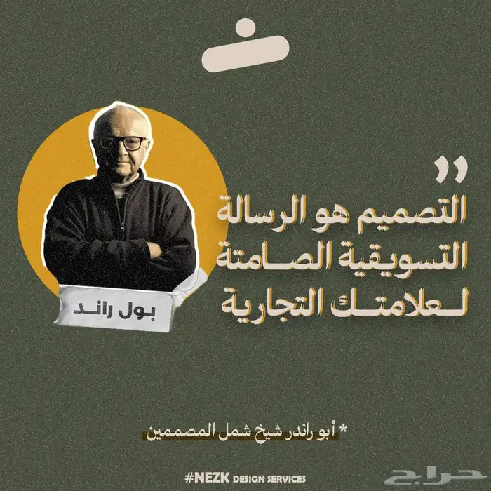 مصمم جرافيك - اترجم افكارك ل إبداع 1