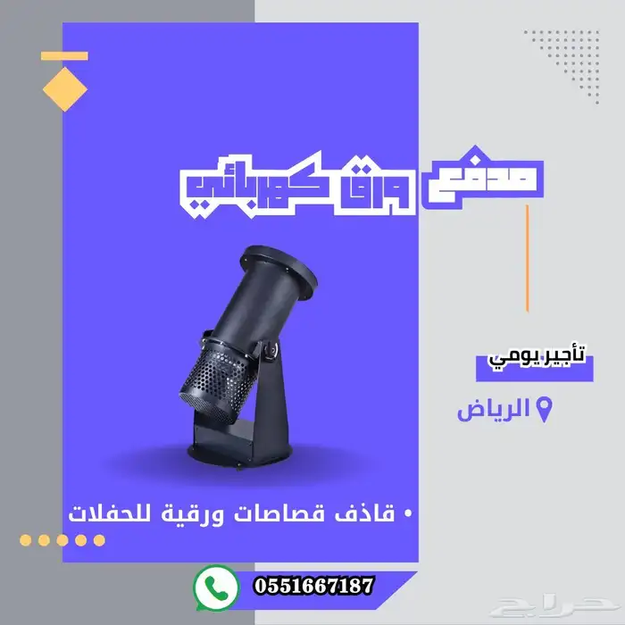 جهاز الشرار نافوره شرار الكميه محدوده وسعر خاص للكميه فقط 1