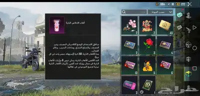 حساب ببجي 57