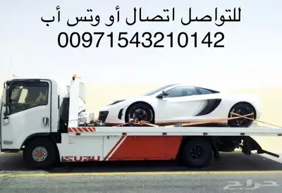 سطحات هيدروليك للنقل السيارات والدراجات الى الامارات 0