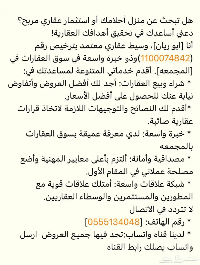 تبحث عن عقار تابع القناه 0