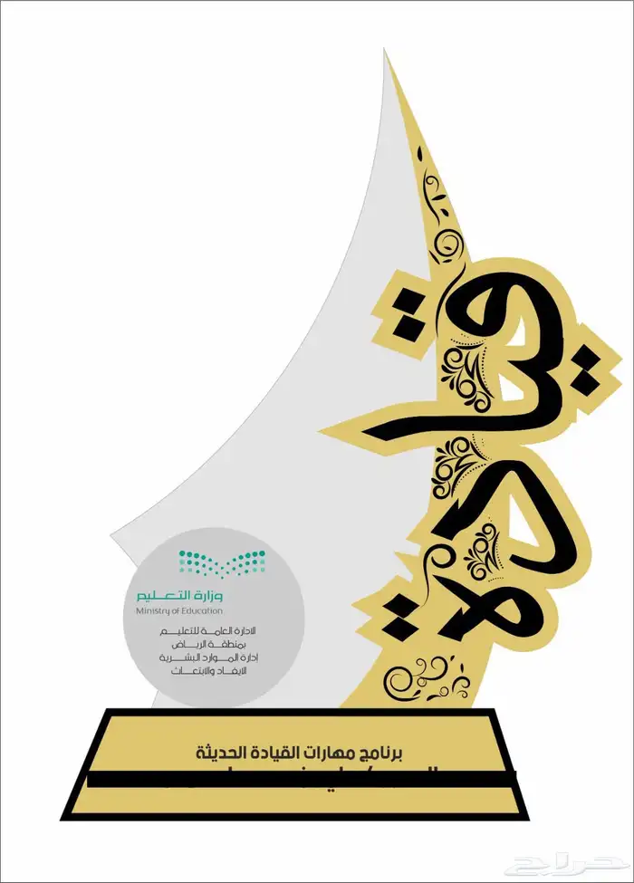 دروع هدايا 20