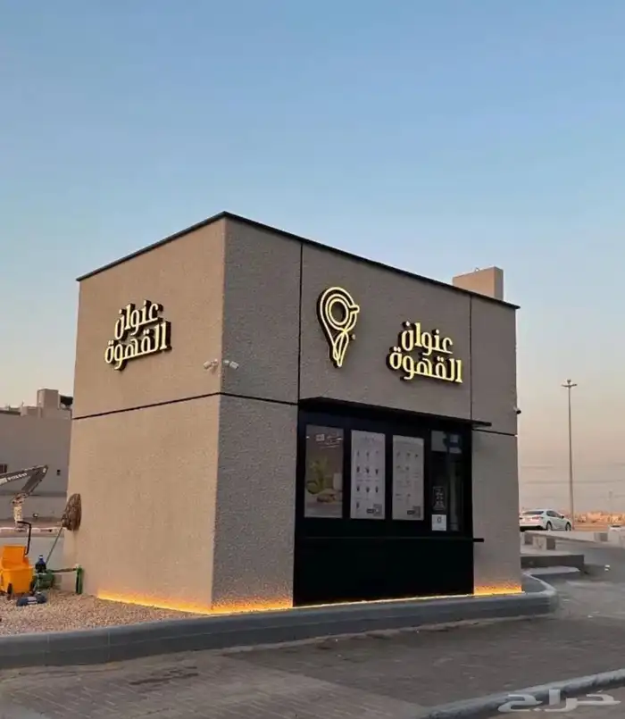 تفصيل كشك 5