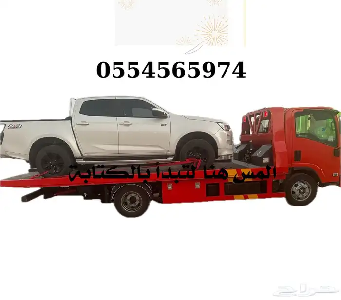 سطحه الباحة الباحه بلجرشي الى الرياض الدمام ابها 0