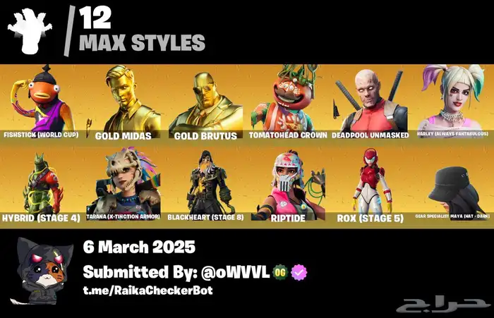 حساب فورت 58 سكن 1