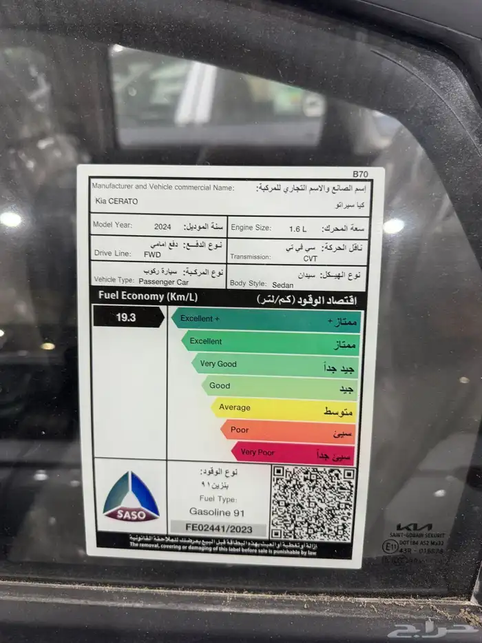كيا سيراتو موديل 2024 استاندر عرض خاص شهر رمضان 12