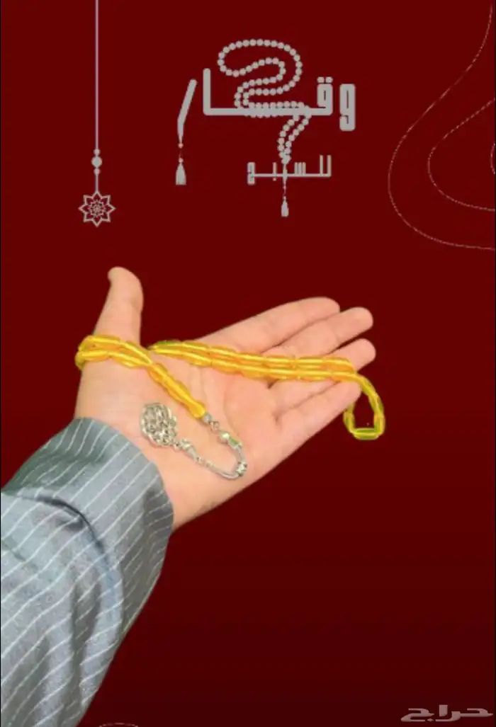 مسباح 3
