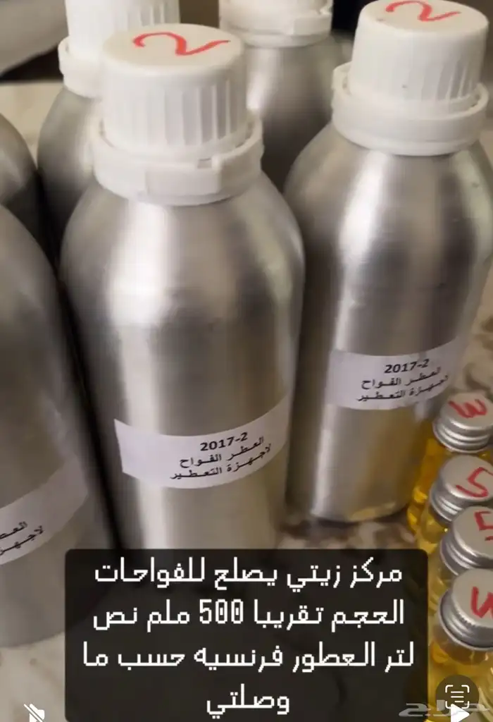 عطور فرنسيه مركزه زيتي ارماتيك 0