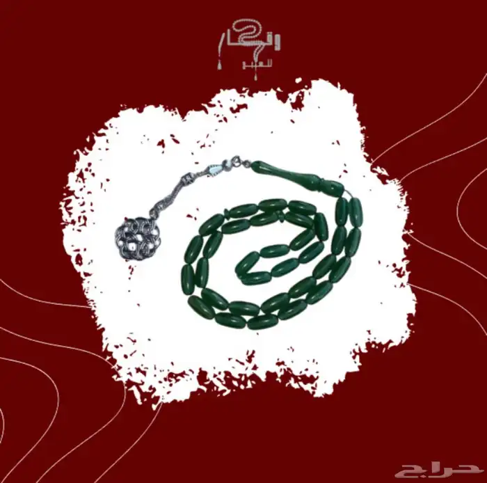 مسباح 0