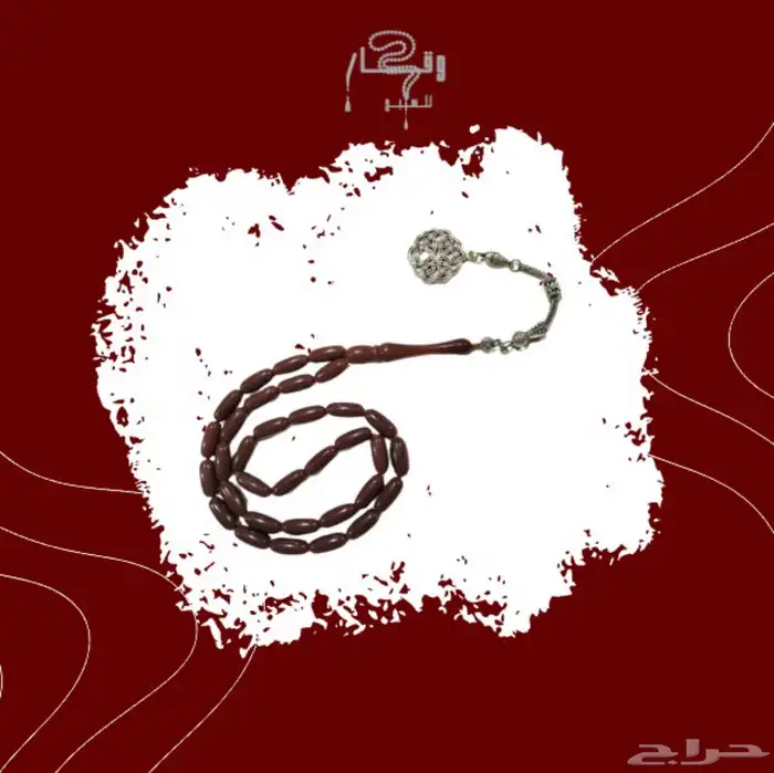 مسباح 4