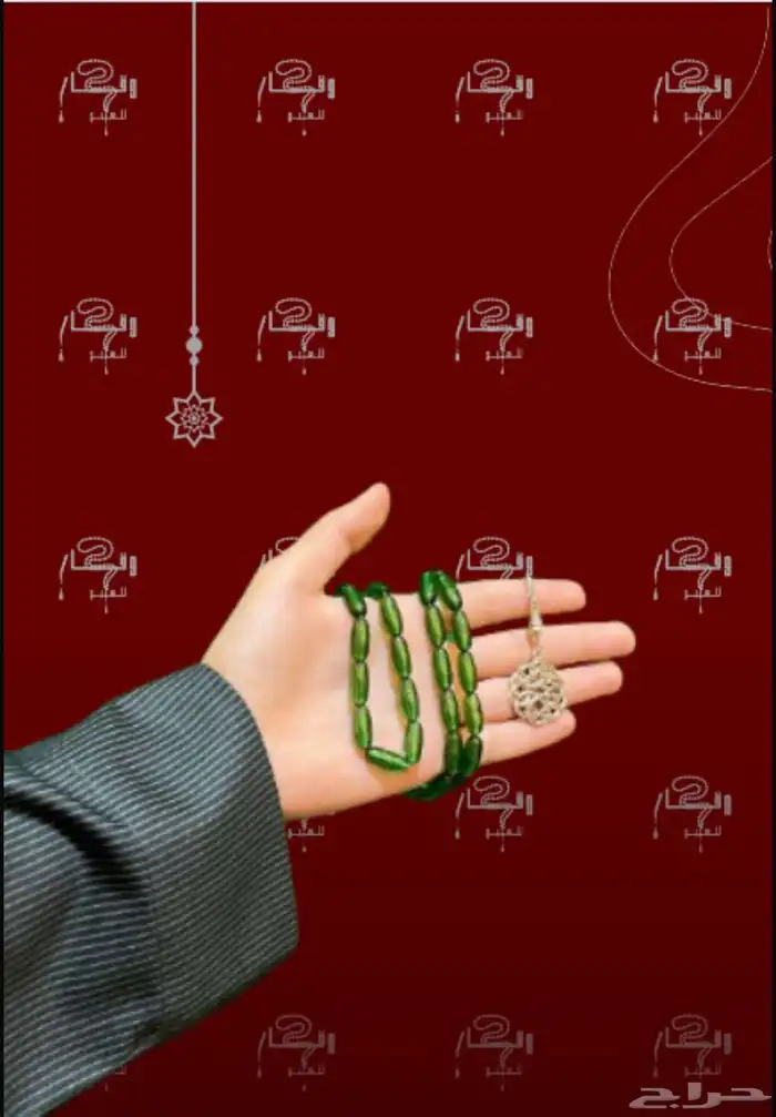 مسباح 1