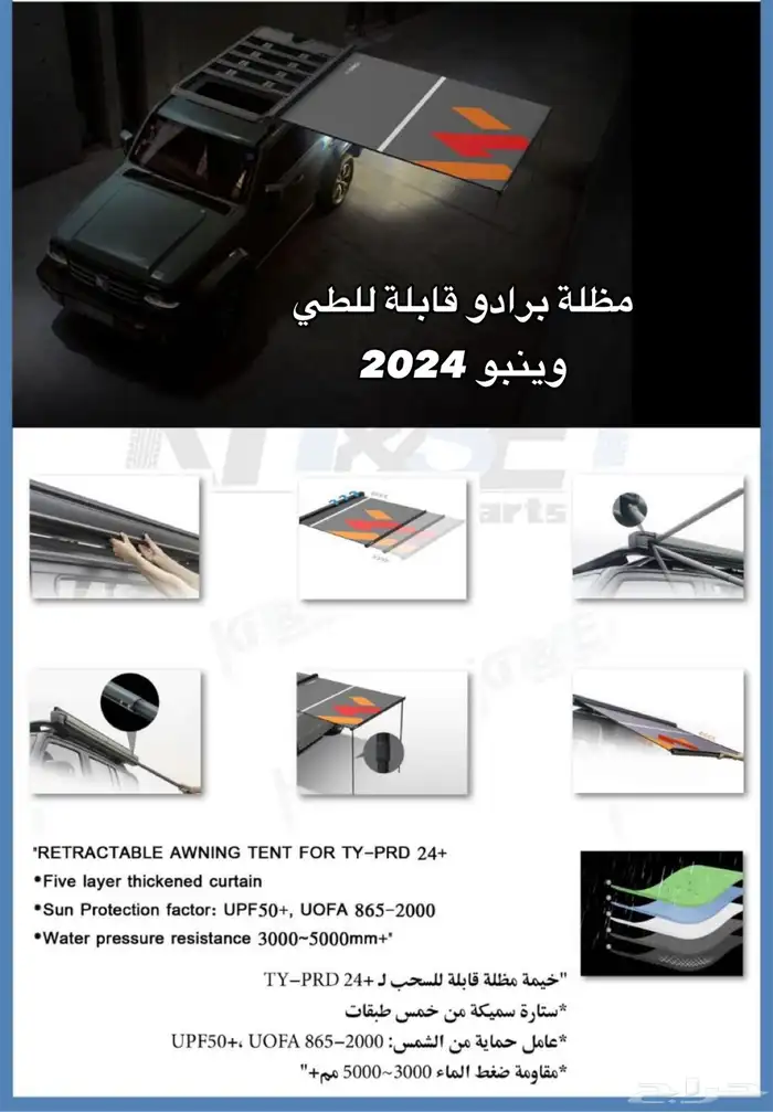 اكسسوارات برادو 4