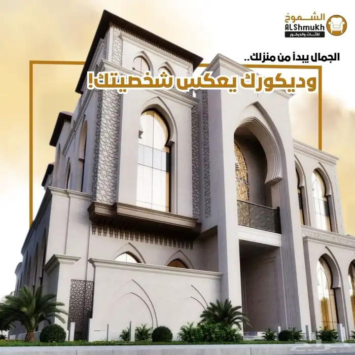 الترف يبدأ من التفاصيل تشطيبات وديكورات راقية للفلل والقصور 2