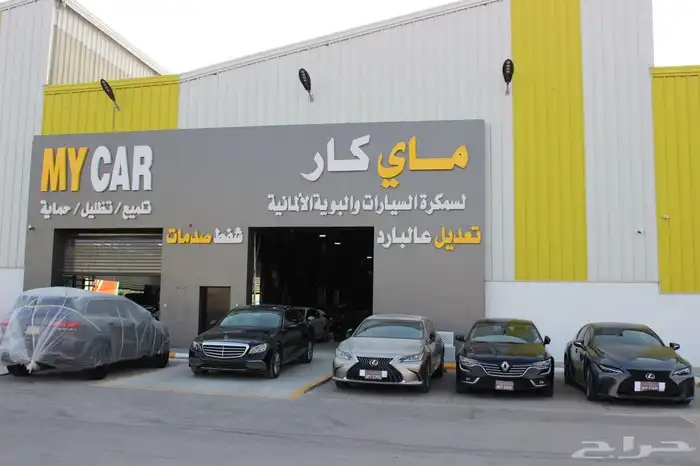 ماي كار سمكرة وميكانيكا السيارات الأوروبية بالرياض 20