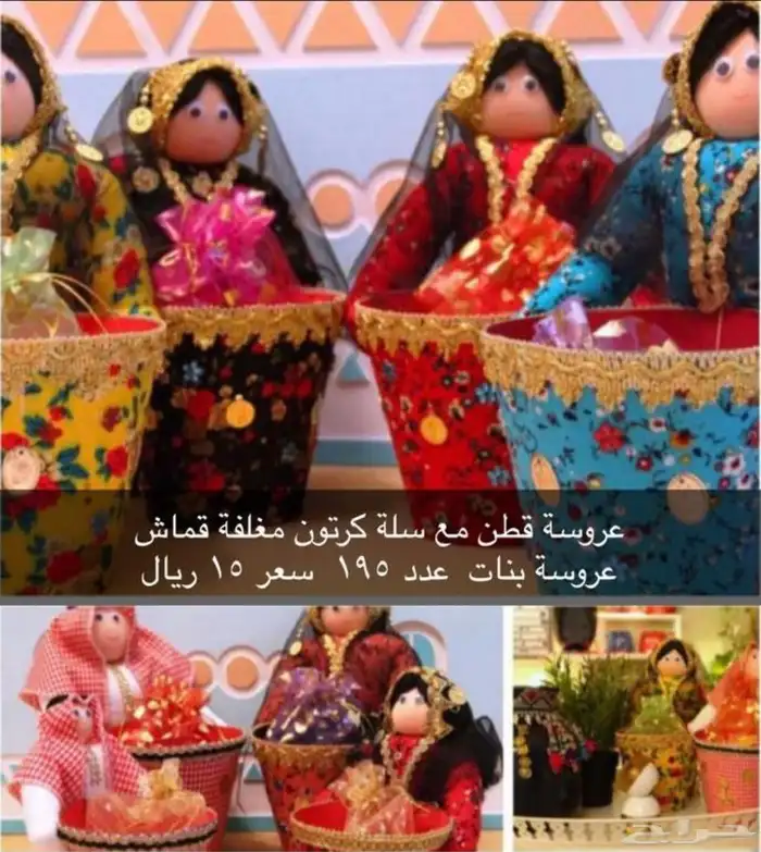 تراثيات وقرقيعان 2