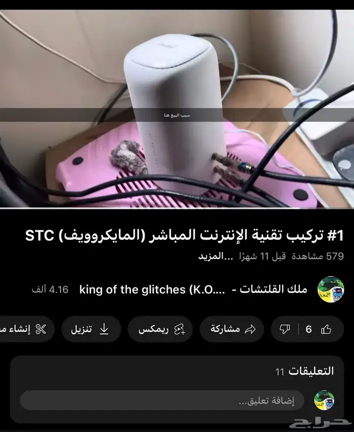 مودم فايبر هوم يدعم تقفيل البرج 7