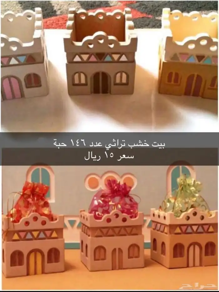 تراثيات وقرقيعان 4