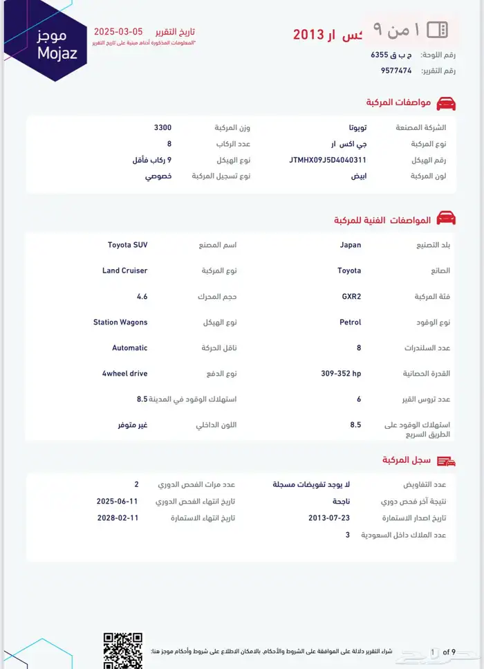(( تم البيع )) 48