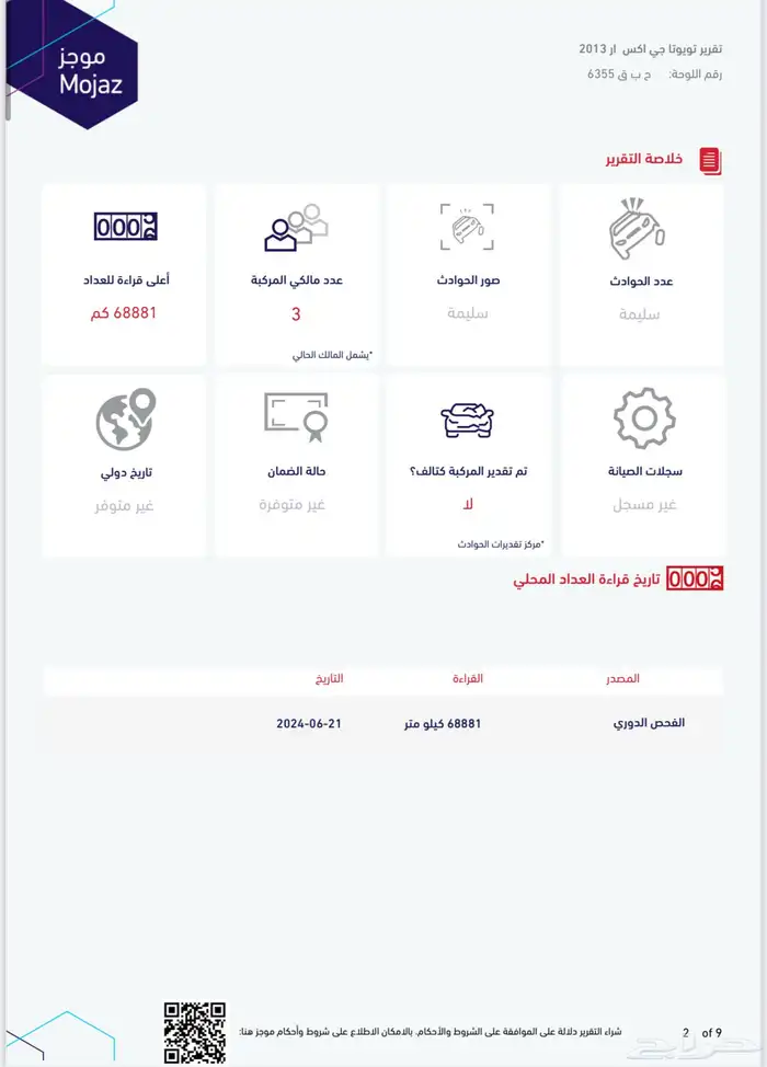 (( تم البيع )) 49