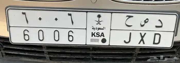 لوحه خصوصي للبيع جاهزه للنقل 0