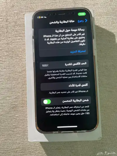 ايفون 12ميني 3