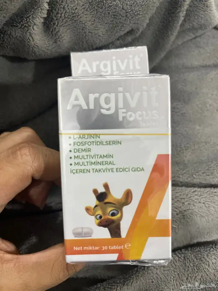 ارجفيت فوكس argivit Focus لزياده الطول 0