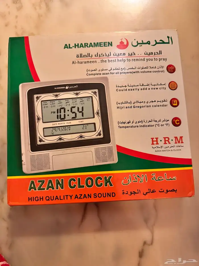 ساعة الحرمين جديده 0