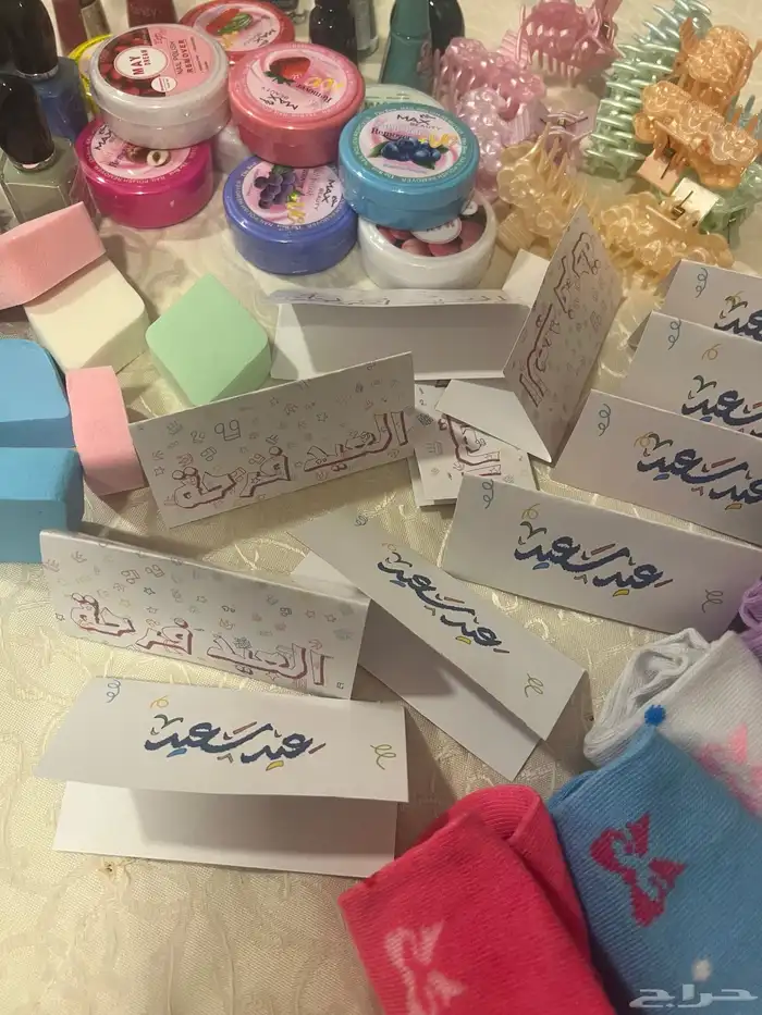 توزيعات العيد شنطه فرش المكياج مع عباره عيد مبارك 13