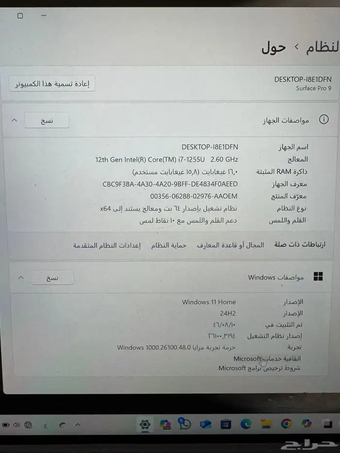 مايكروسوفت سرفس برو 9 اي 7 رام 16 ذاكره 256 جيل 12 7
