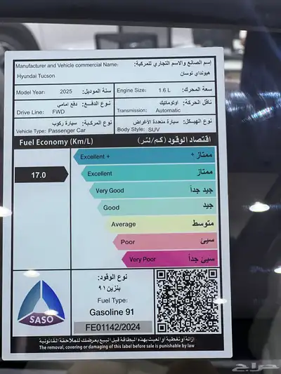 توسان كمفورت 2025 الناغي 1600cc 18