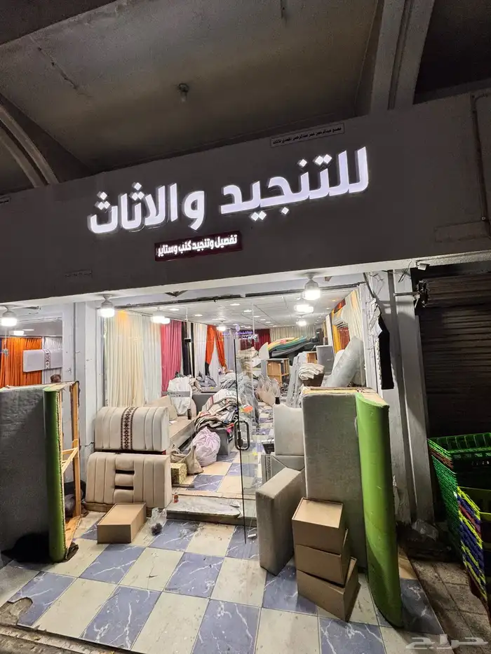 كنب تفصيل و تنجيد كنب جلسه عربيه تفصيل ستاره تفصيل 1