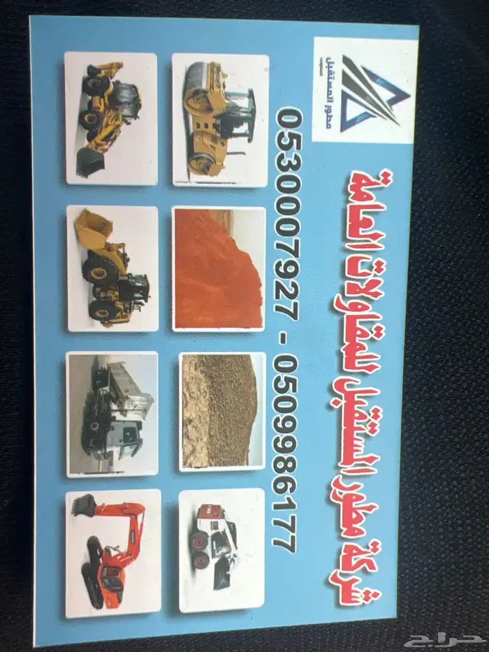 مقاول عام 0