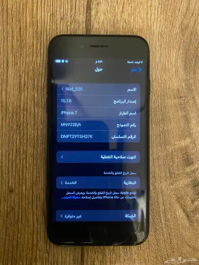 ايفون 7 للبيع 7
