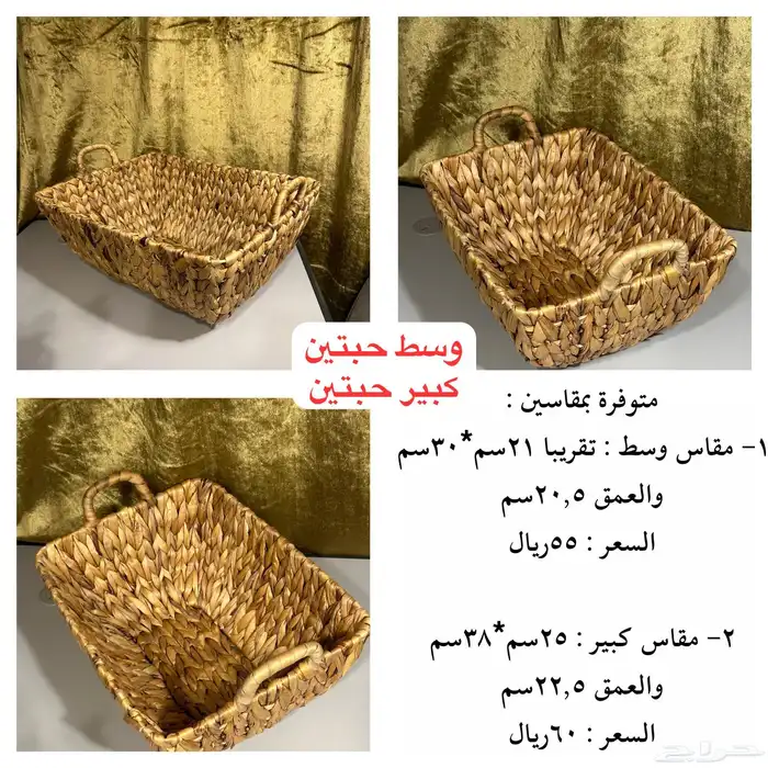سلات العيد بسعر منخفض 12