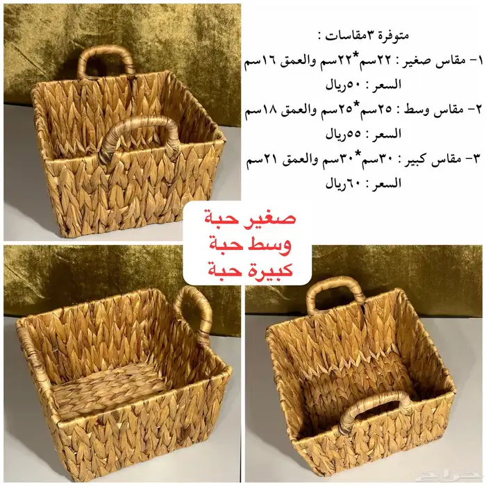 سلات العيد بسعر منخفض 11